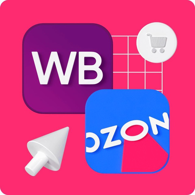 Скидки и находки WB & OZON | Новости