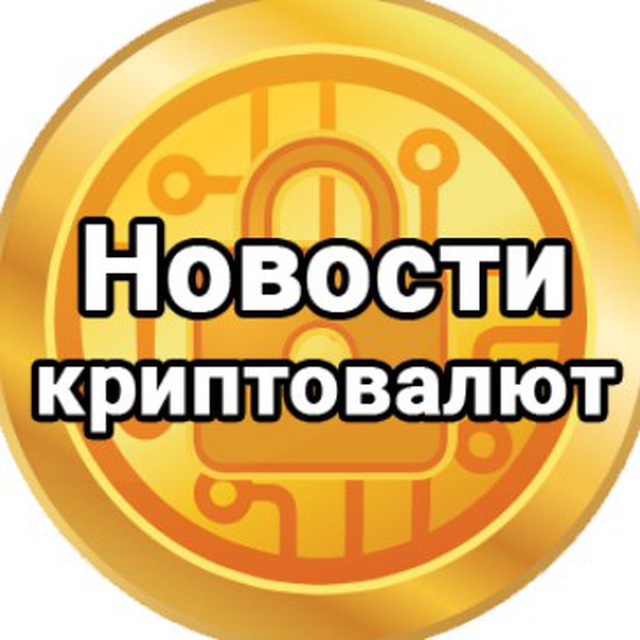 Сryptochan - агрегатор новостей