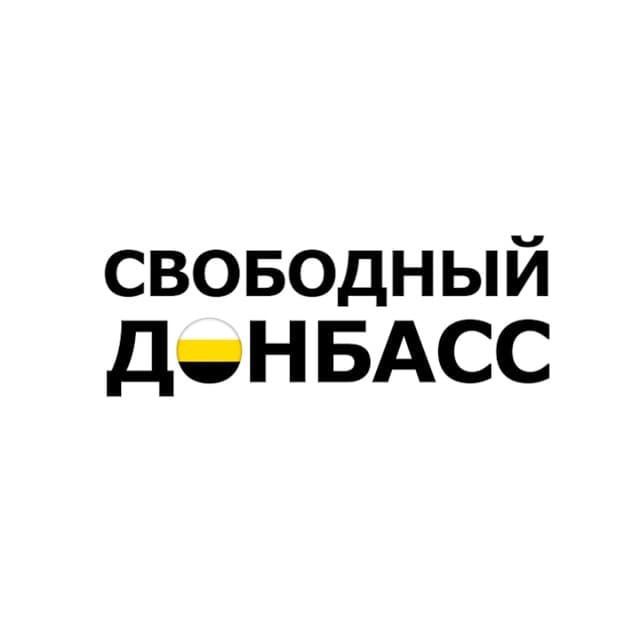 | V | ОД "Свободный Донбасс"