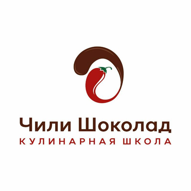 Чили Шоколад кулинарная школа