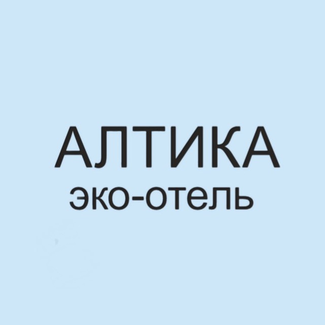 Алтика эко-отель