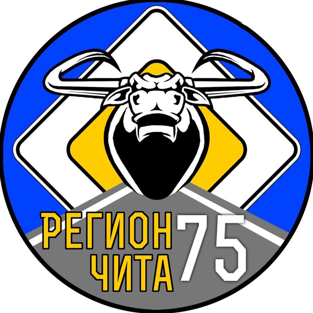 Регион-75, Чита