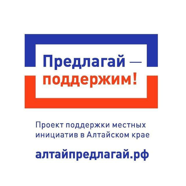 ППМИ Алтайский край
