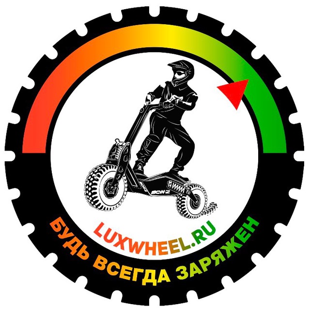 ?LuxWheel.ru - магазин электротранспорта ️