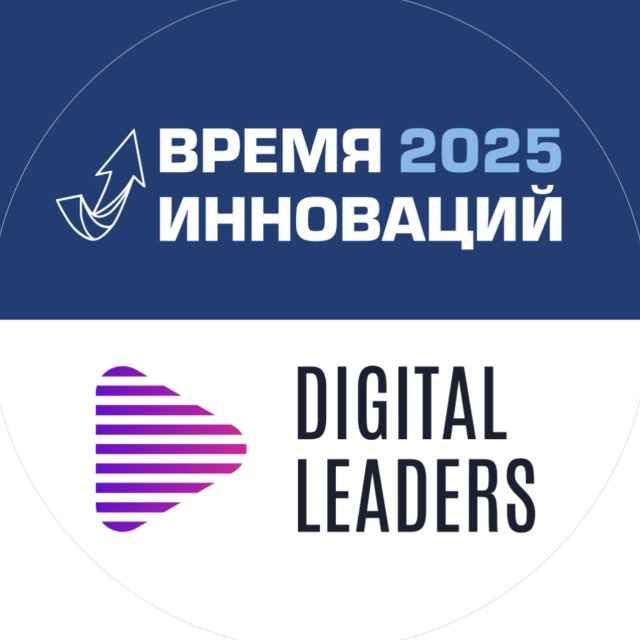 Время инноваций и Digital Leaders