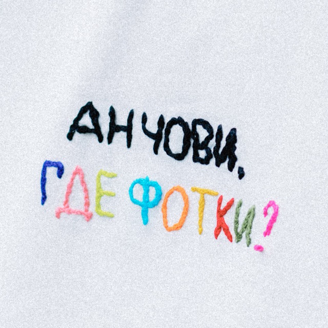 anchovyproduction ??