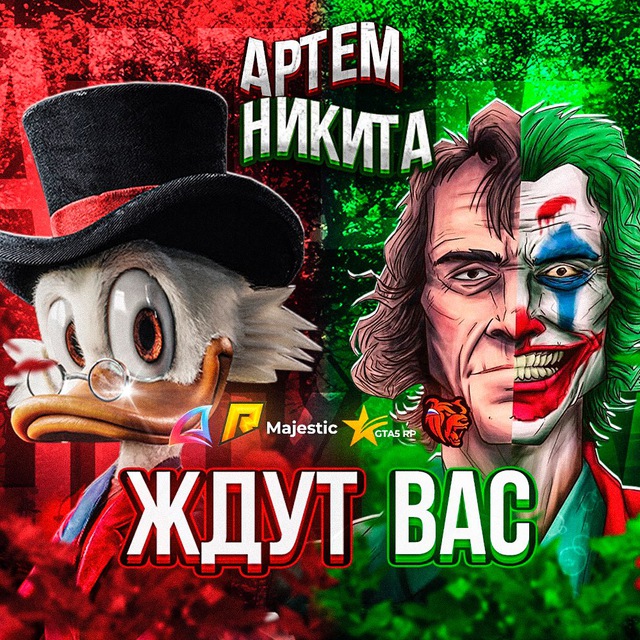 Артем | Никита Лебаровы - Купить/продать Вирты!