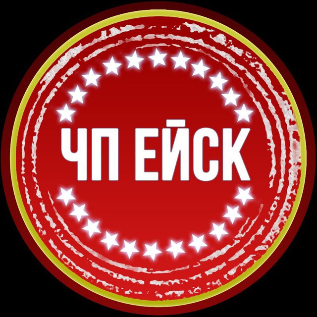 ЧП ЕЙСК
