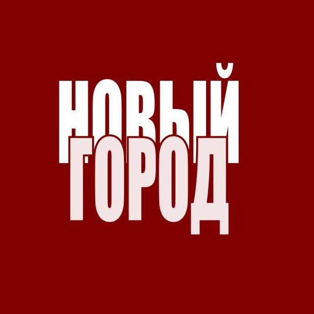 Новости Сарова. Новый город