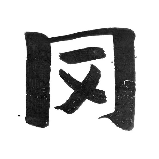 Хутун-центр