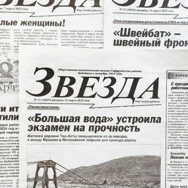 ?Звезда: новости...