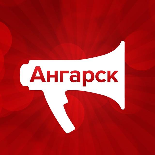 AngarskMedia | Новости Ангарска
