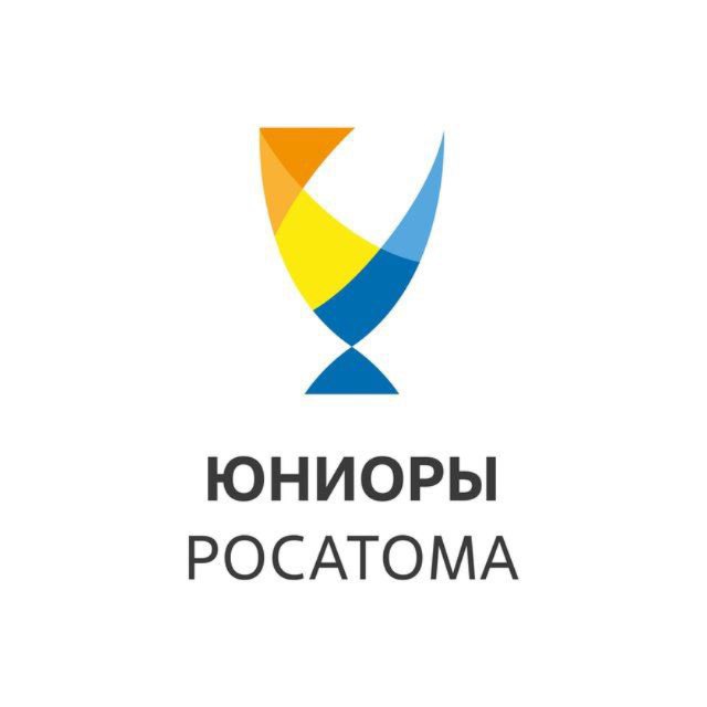 Юниоры Росатома