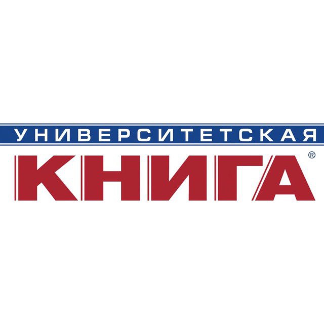 Университетская КНИГА