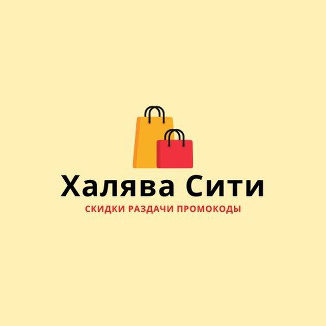 Халява Сити