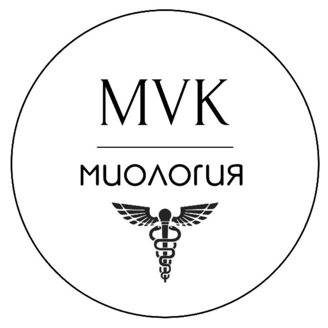 Миология ?