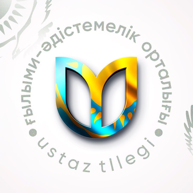 “Ustaz.kz” ғылыми-әдістемелік орталығы