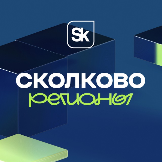 Sk Regions: объединяя смыслы