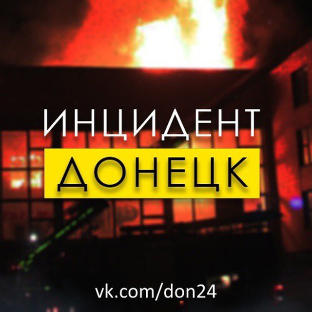 Инцидент Донецк ДТП ЧП Происшествия Live
