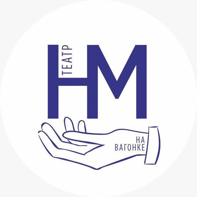 Новый Молодёжный театр (Тагил)