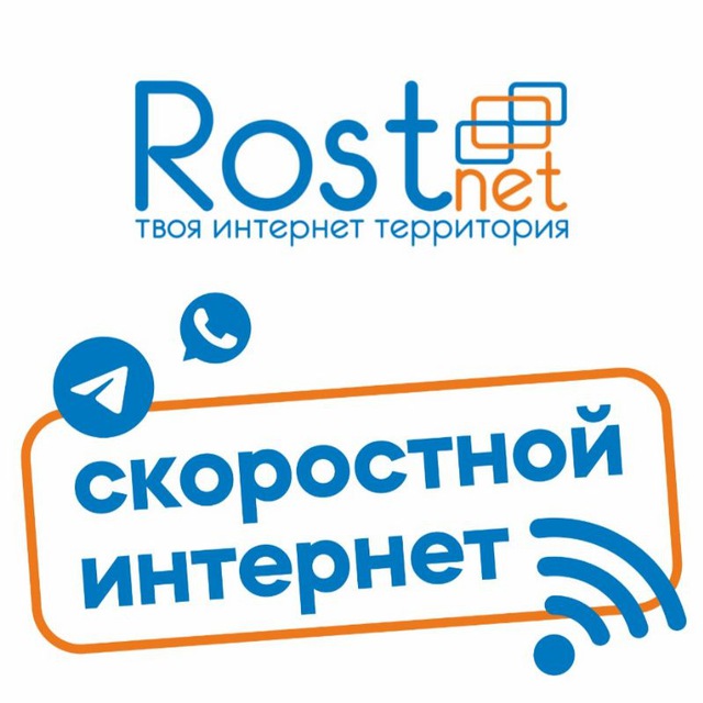 RostNet-Твоя интернет территория