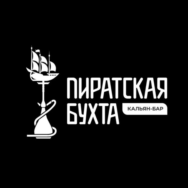 Пиратская Бухта Чита