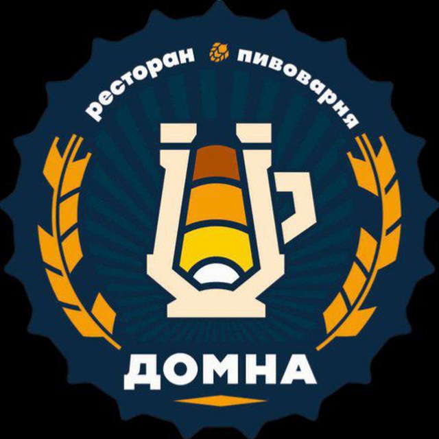 Ресторан&Пивоварня ДОМНА