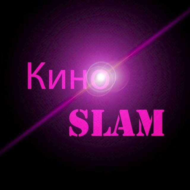 КИНОSLAM | КИНОТЕАТР