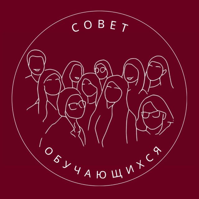 Совет Обучающихся СКИ РАНХиГС
