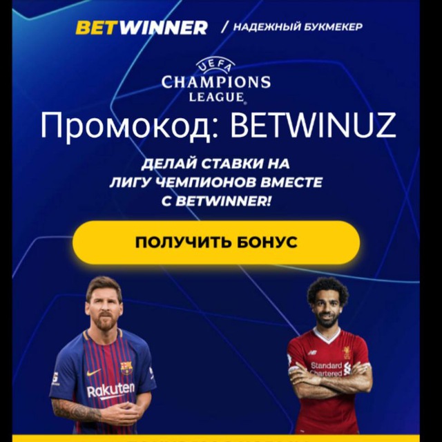 Improve Your Betwinner APK download Skills
