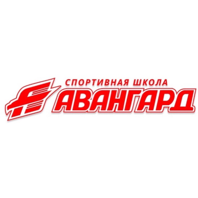 СШ "Авангард" Ноябрьск