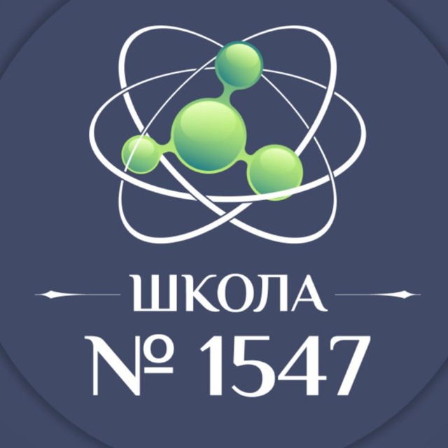 Школа 1547