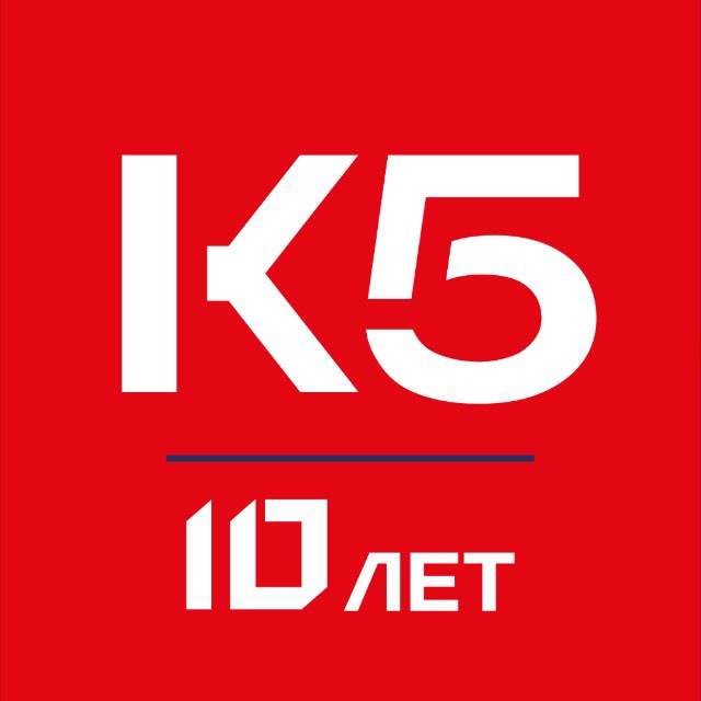 К5 | ИНЖИНИРИНГ | ПРОИЗВОДСТВО
