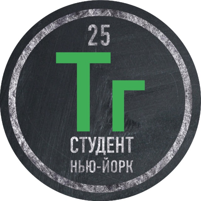 Гриша Тагильцев