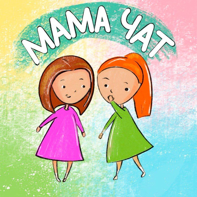 Мама чат тг 18. Good mama приложение. Мама чат тг 18. Картинка для чата мамочек. Чат мам.