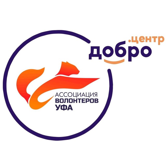 Ассоциация волонтеров Уфы ?
