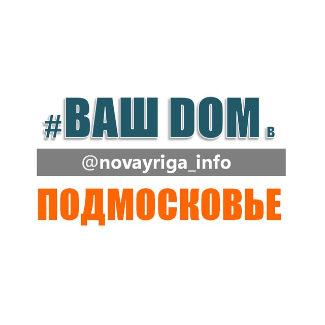 Дом на Новой Риге, Киевке и Калужке