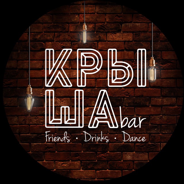КРЫША Бар