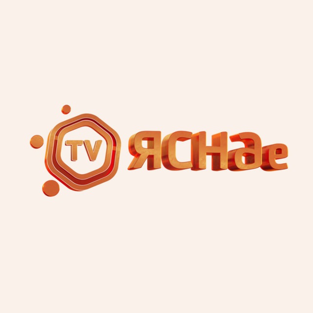 ? ЯСНАе TV: телеканал ярких эмоций