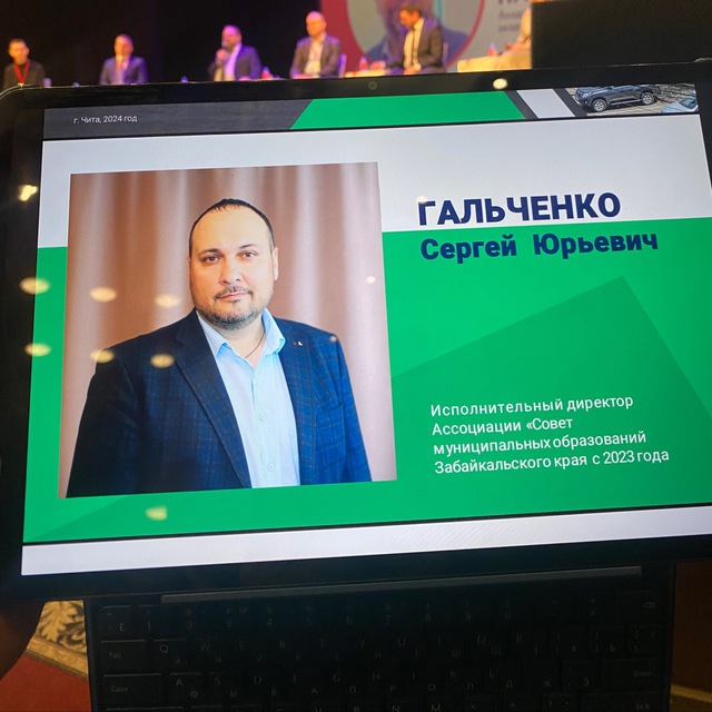 Сергей Ю Гальченко