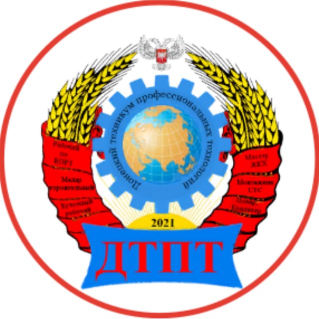 ГБПОУ "ДТПТ"