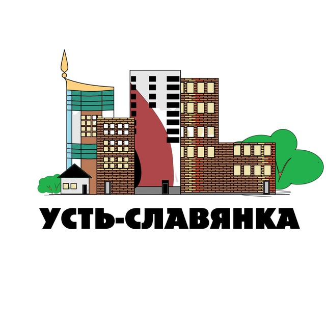 ЖИВЁМ В УСТЬ-СЛАВЯНКЕ