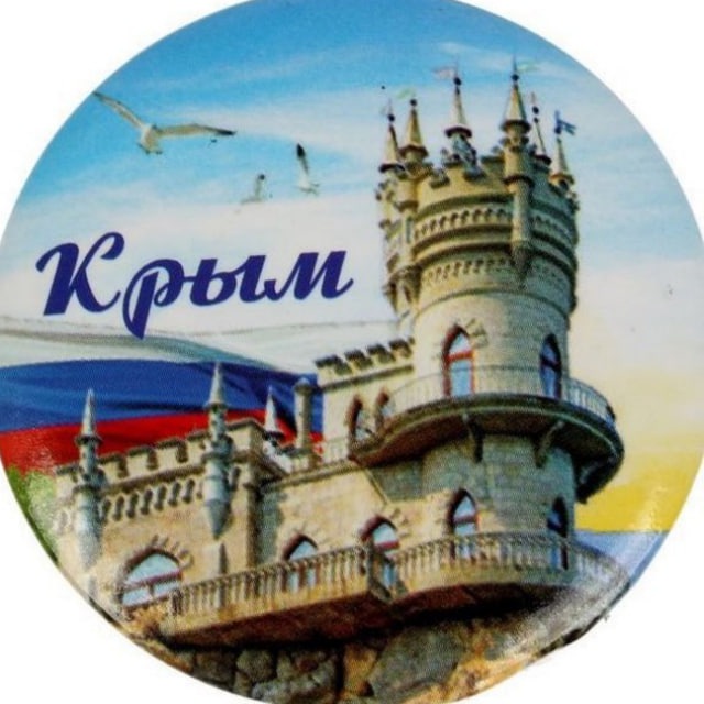 Крым | Чат для туристов