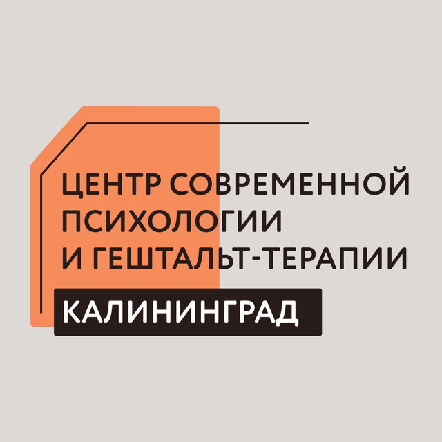 Школа современной психологии