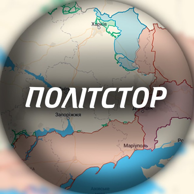 Політстор