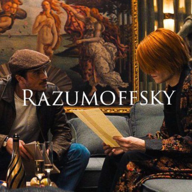 разумоffский [закрыт]
