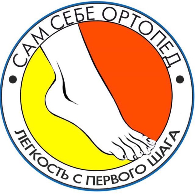 «САМ СЕБЕ ОРТОПЕД» МЕТОД Анатолия Степового
