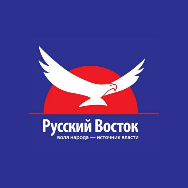 Русский восток аренда. Русский Восток.