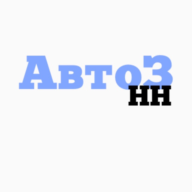 АвтозаводНН