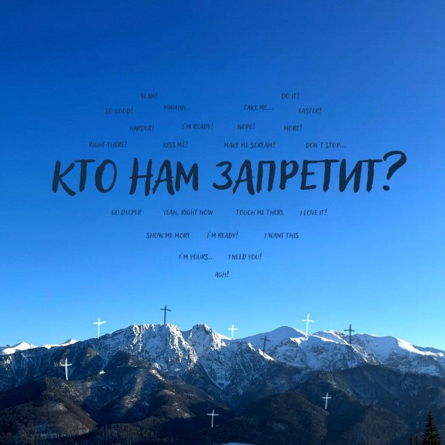 Скажи:пенис
